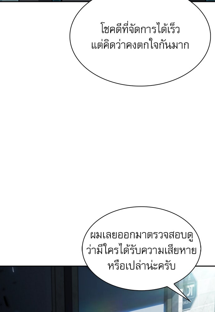 ครัวผู้กล้าท้าให้ชิม - หน้า 73