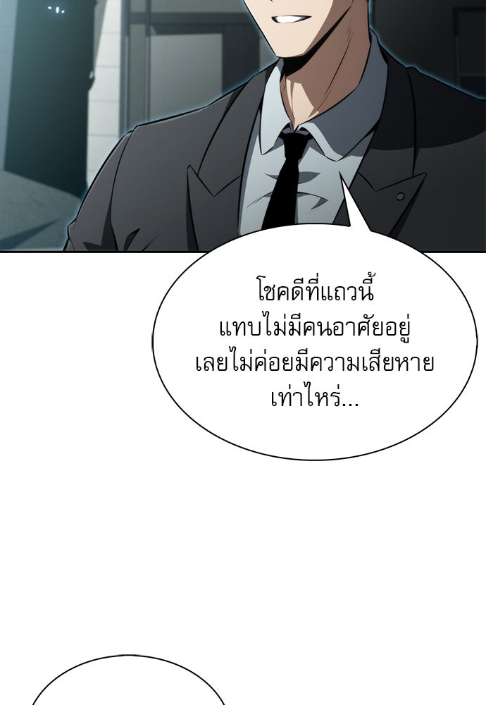 ครัวผู้กล้าท้าให้ชิม - หน้า 76