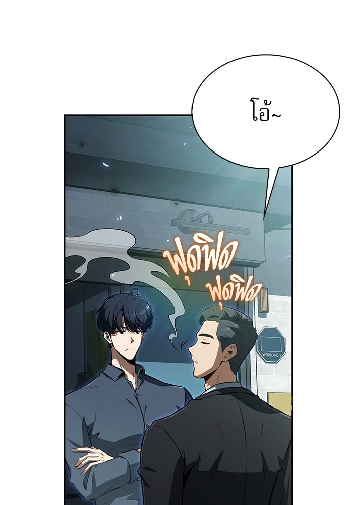 ครัวผู้กล้าท้าให้ชิม - หน้า 78