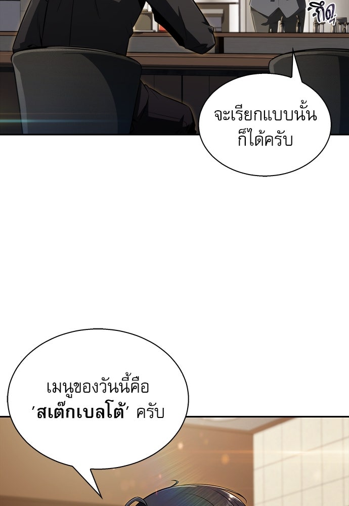 ครัวผู้กล้าท้าให้ชิม - หน้า 89
