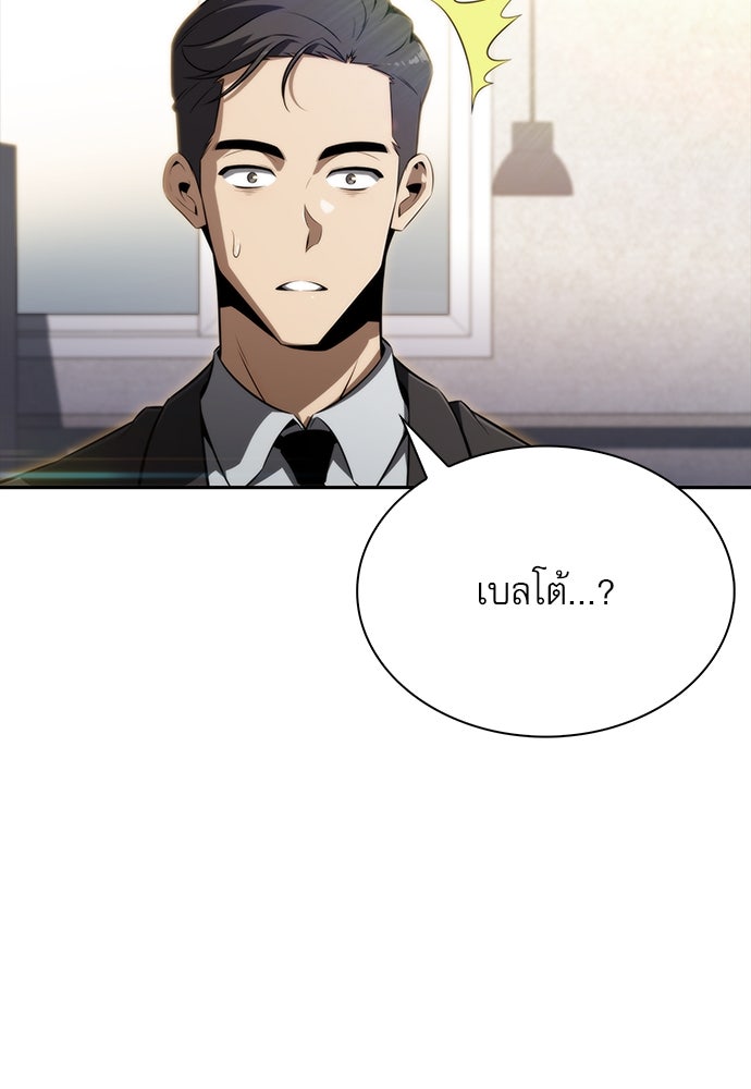 ครัวผู้กล้าท้าให้ชิม - หน้า 91