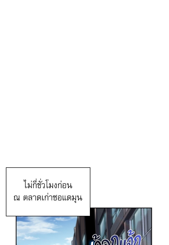 ครัวผู้กล้าท้าให้ชิม - หน้า 1