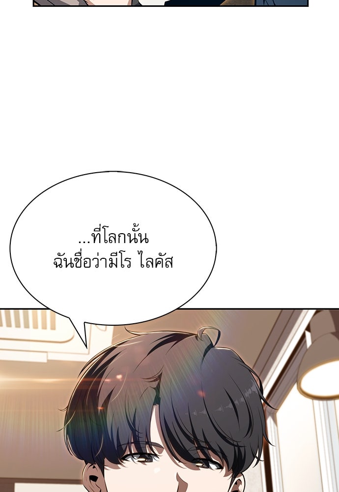 ครัวผู้กล้าท้าให้ชิม - หน้า 116