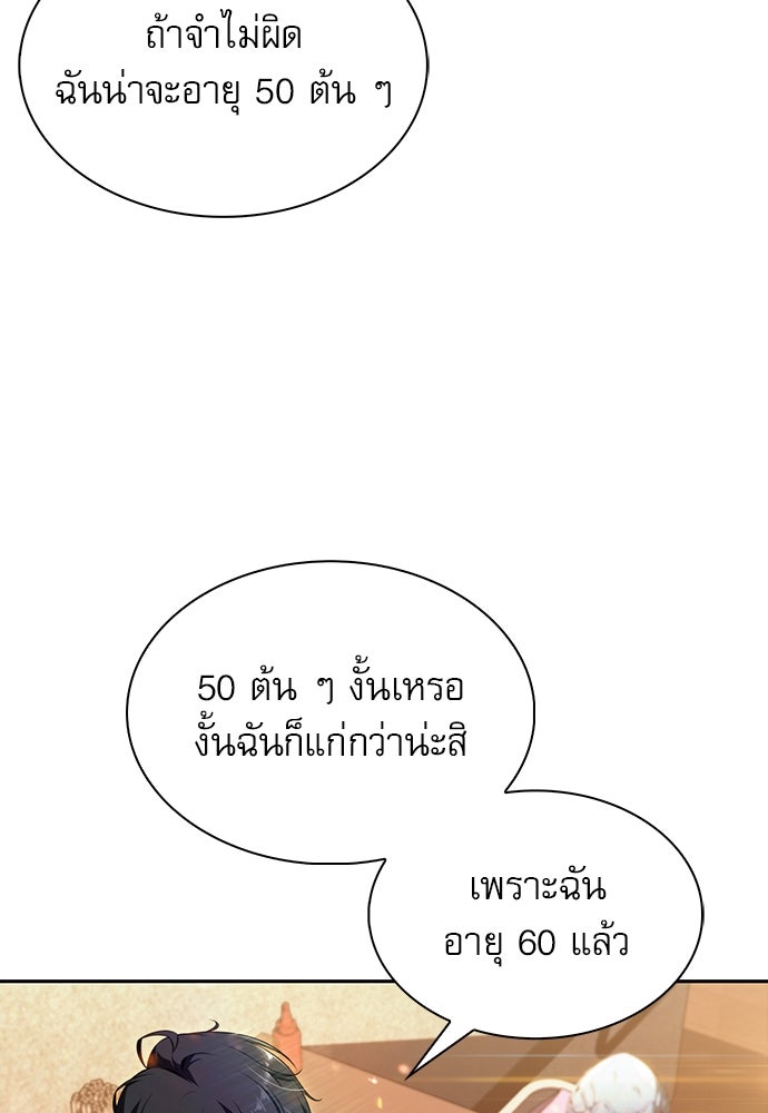 ครัวผู้กล้าท้าให้ชิม - หน้า 128