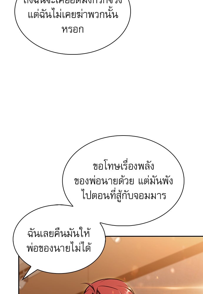 ครัวผู้กล้าท้าให้ชิม - หน้า 136