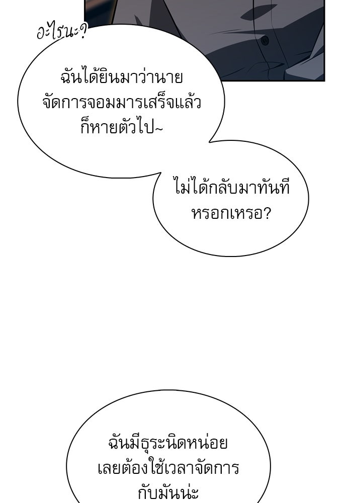 ครัวผู้กล้าท้าให้ชิม - หน้า 152