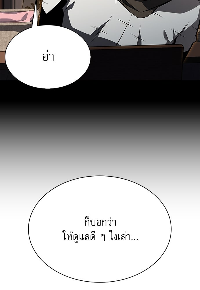 ครัวผู้กล้าท้าให้ชิม - หน้า 166
