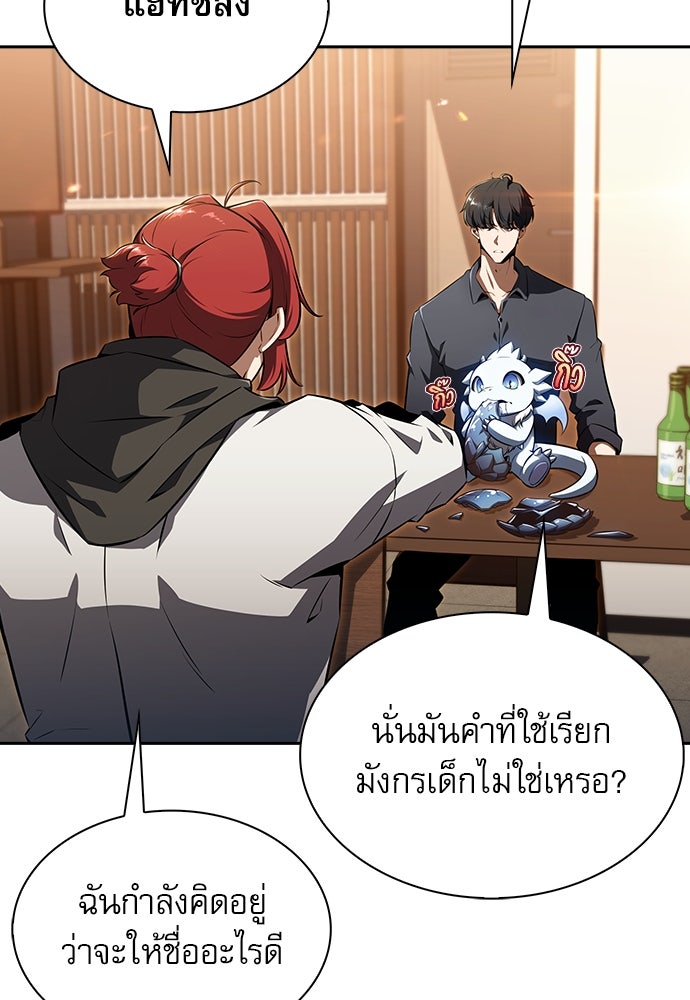 ครัวผู้กล้าท้าให้ชิม - หน้า 175