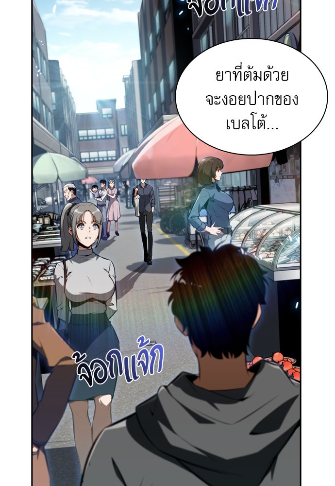 ครัวผู้กล้าท้าให้ชิม - หน้า 2