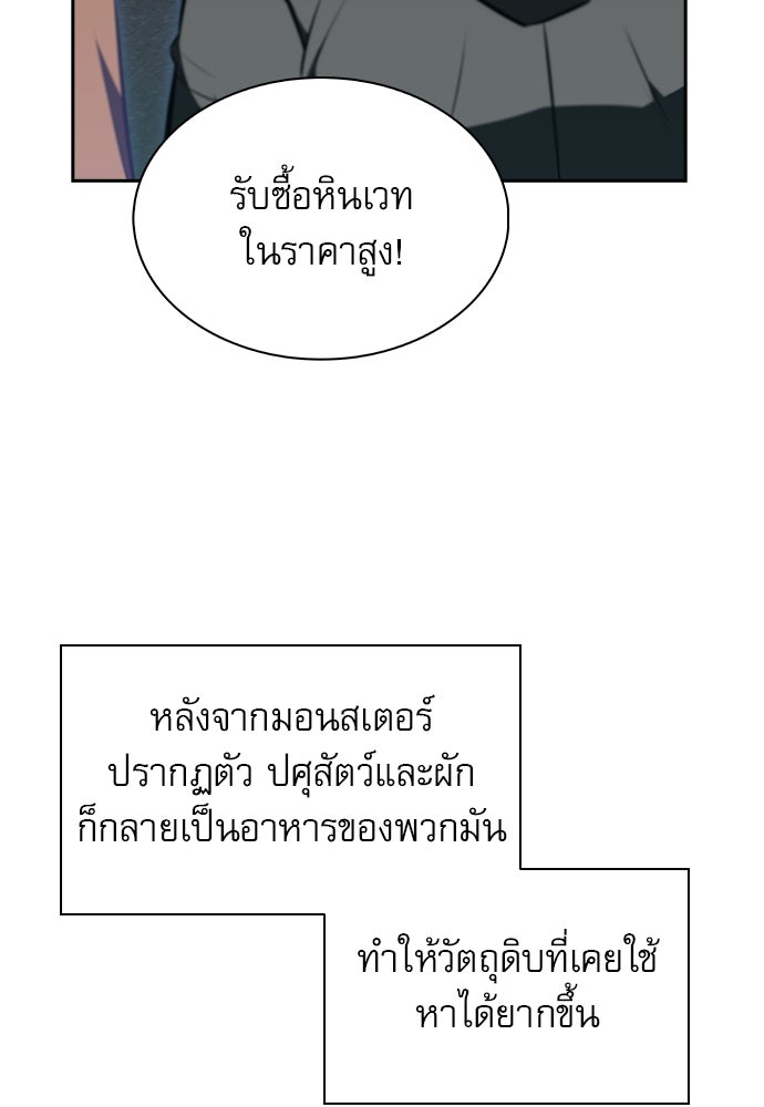 ครัวผู้กล้าท้าให้ชิม - หน้า 3