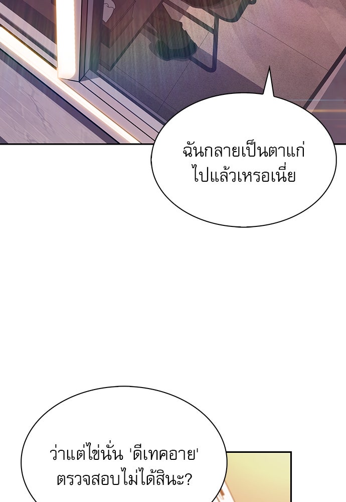 ครัวผู้กล้าท้าให้ชิม - หน้า 39