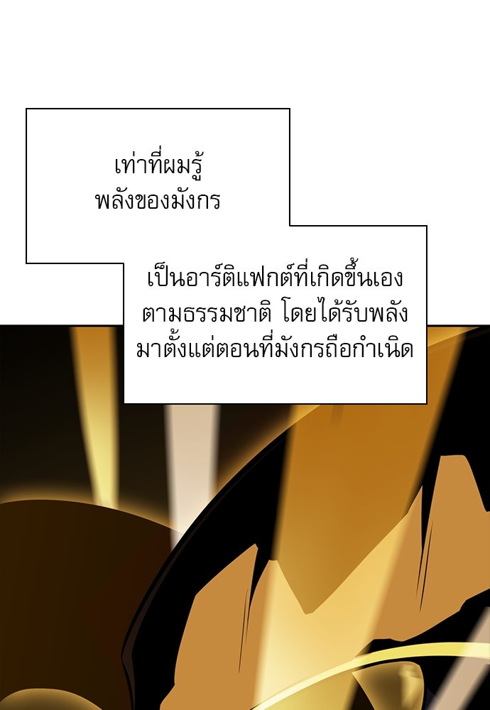 ครัวผู้กล้าท้าให้ชิม - หน้า 41