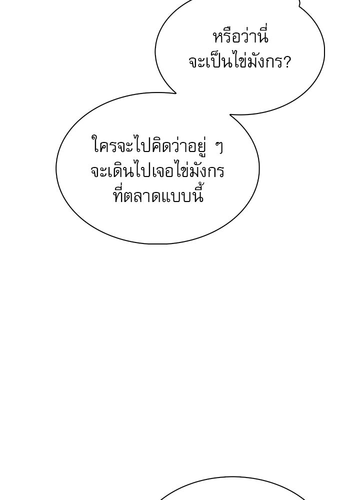 ครัวผู้กล้าท้าให้ชิม - หน้า 45