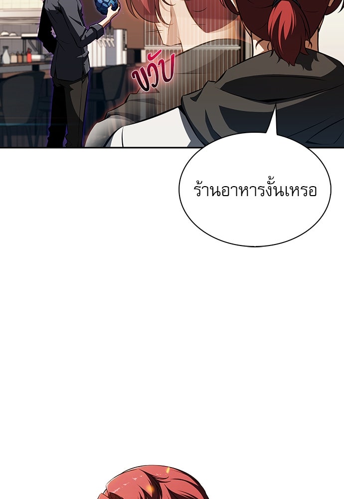 ครัวผู้กล้าท้าให้ชิม - หน้า 48