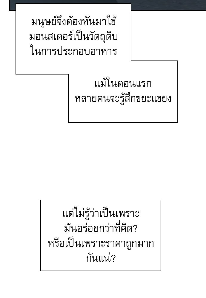 ครัวผู้กล้าท้าให้ชิม - หน้า 6