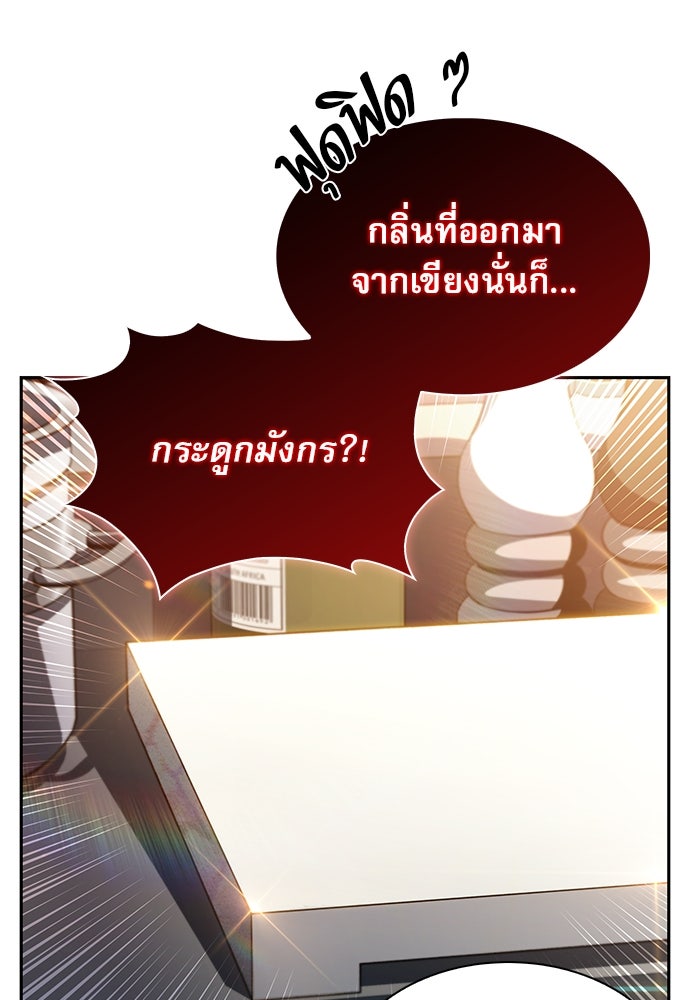 ครัวผู้กล้าท้าให้ชิม - หน้า 69