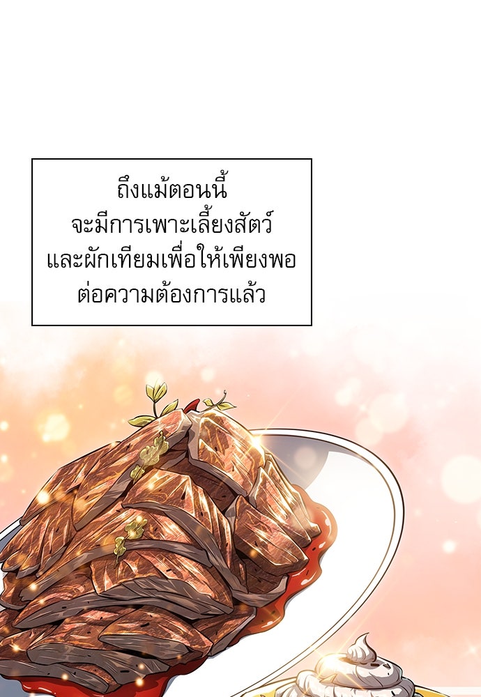 ครัวผู้กล้าท้าให้ชิม - หน้า 7