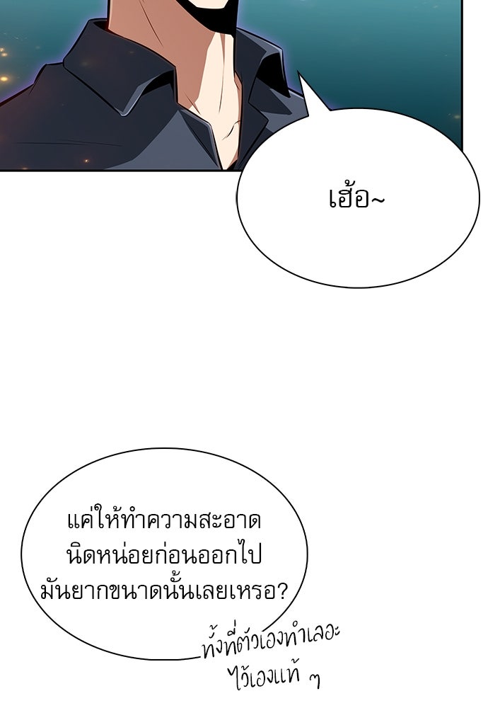 ครัวผู้กล้าท้าให้ชิม - หน้า 76