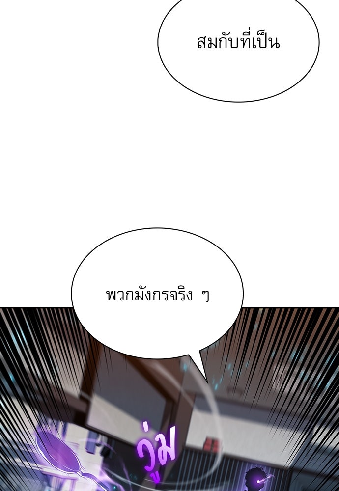 ครัวผู้กล้าท้าให้ชิม - หน้า 79