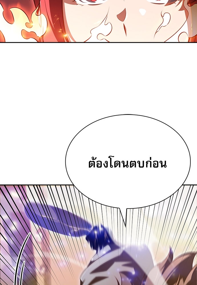 ครัวผู้กล้าท้าให้ชิม - หน้า 86