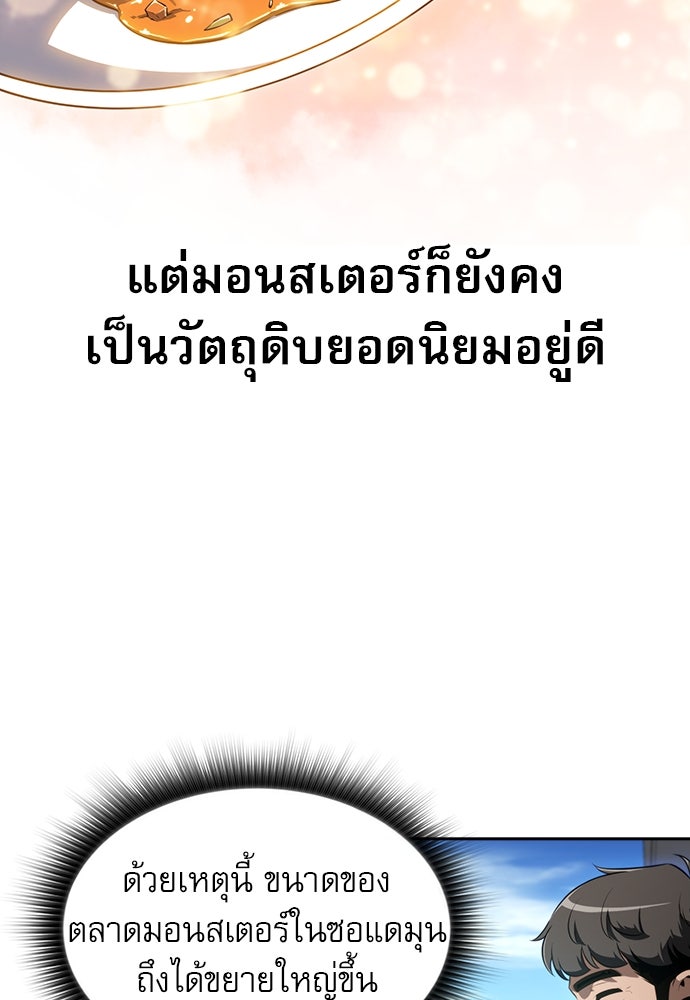 ครัวผู้กล้าท้าให้ชิม - หน้า 9