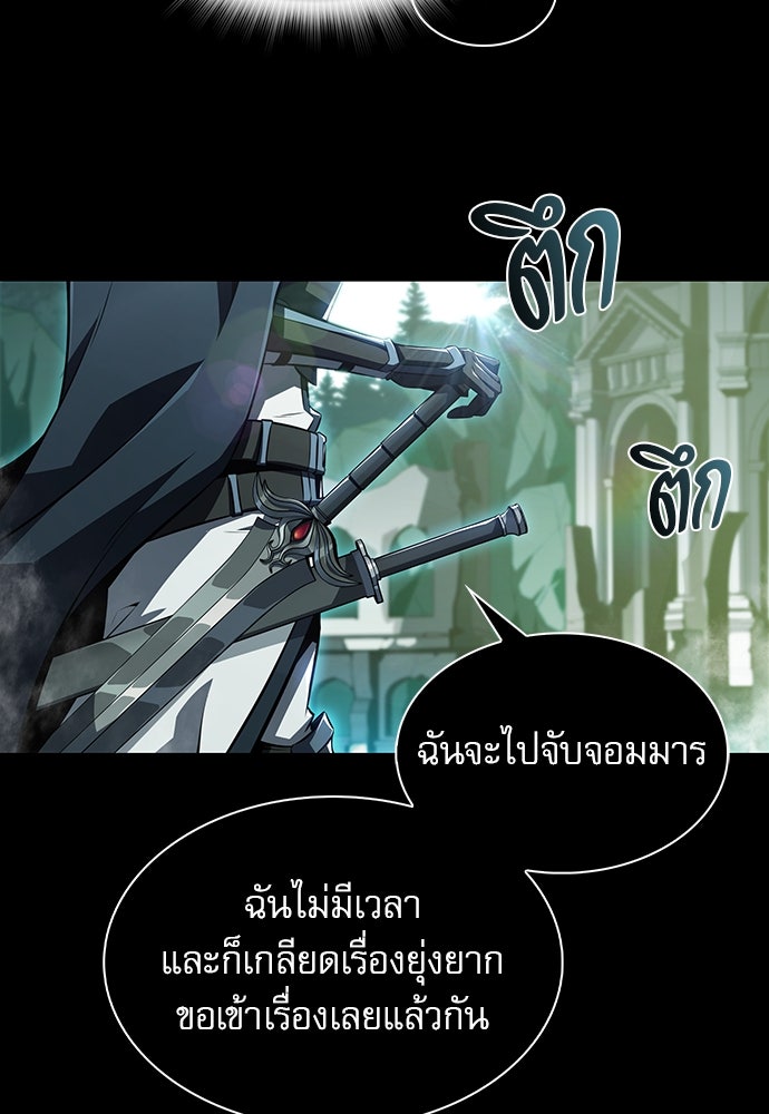 ครัวผู้กล้าท้าให้ชิม - หน้า 92