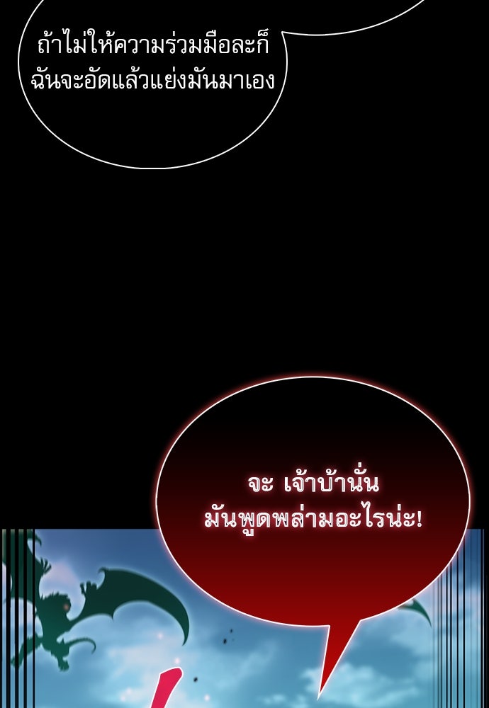ครัวผู้กล้าท้าให้ชิม - หน้า 95