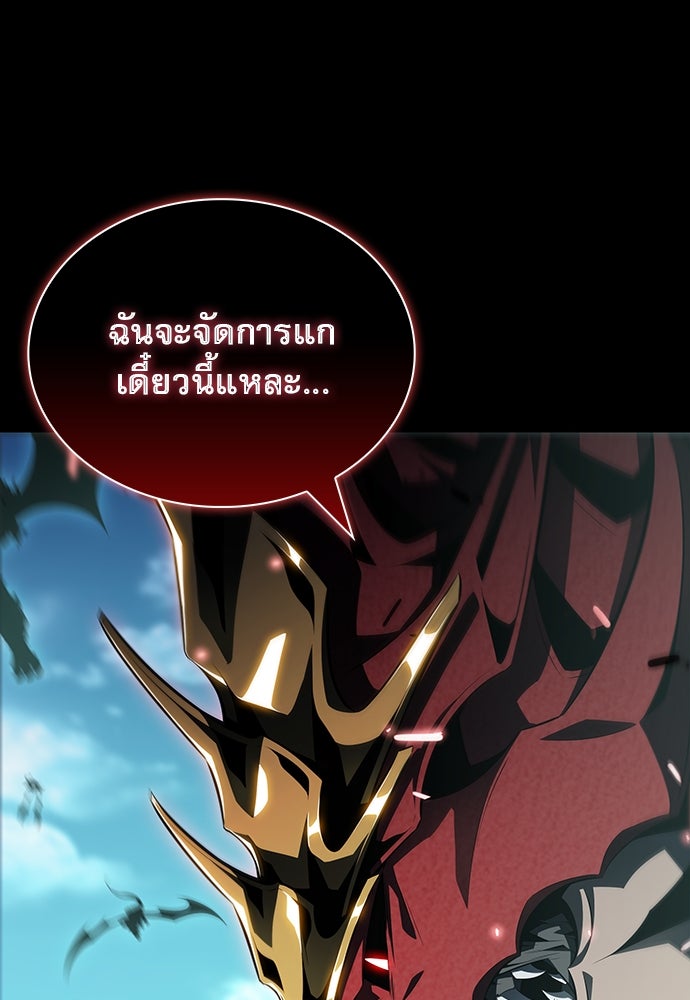 ครัวผู้กล้าท้าให้ชิม - หน้า 98
