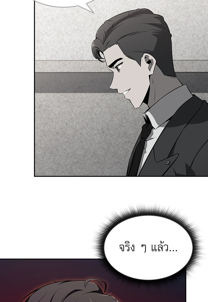 ครัวผู้กล้าท้าให้ชิม - หน้า 116