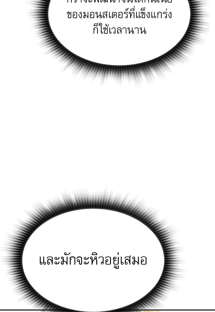 ครัวผู้กล้าท้าให้ชิม - หน้า 151