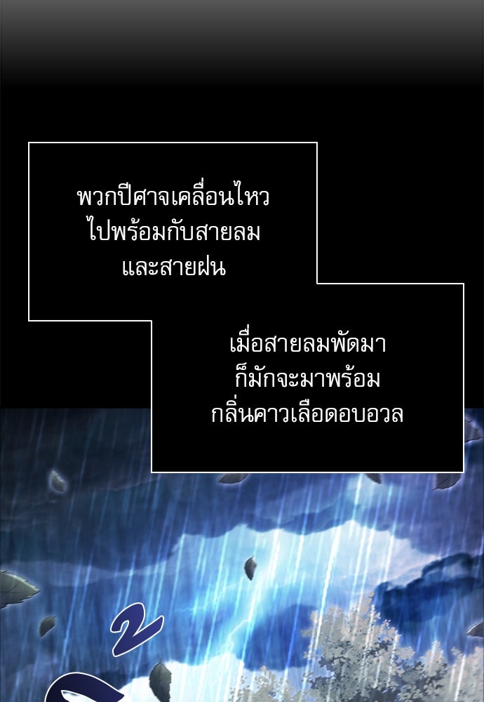 ครัวผู้กล้าท้าให้ชิม - หน้า 3