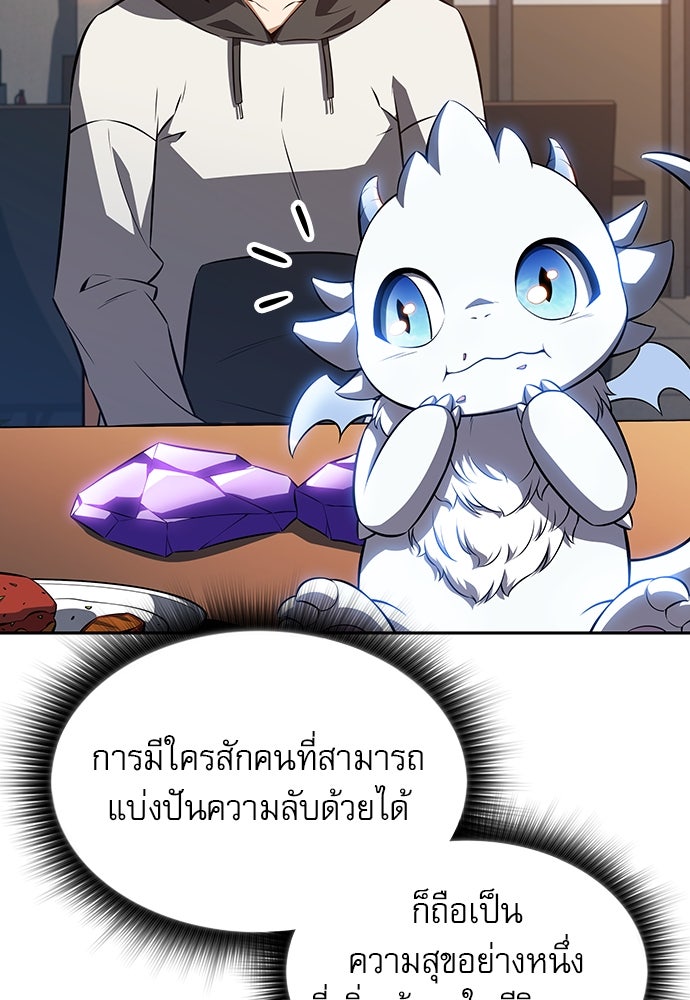 ครัวผู้กล้าท้าให้ชิม - หน้า 30