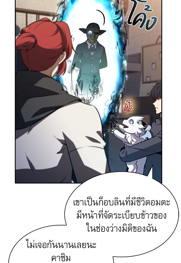 ครัวผู้กล้าท้าให้ชิม - หน้า 39