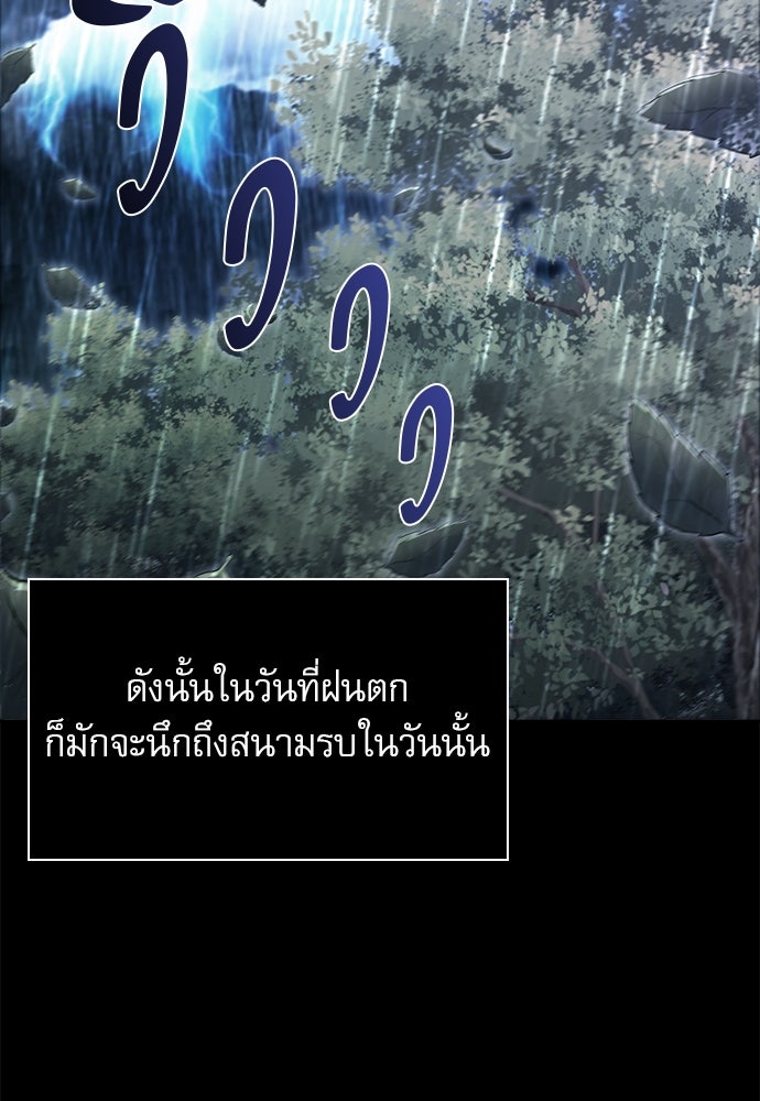 ครัวผู้กล้าท้าให้ชิม - หน้า 4