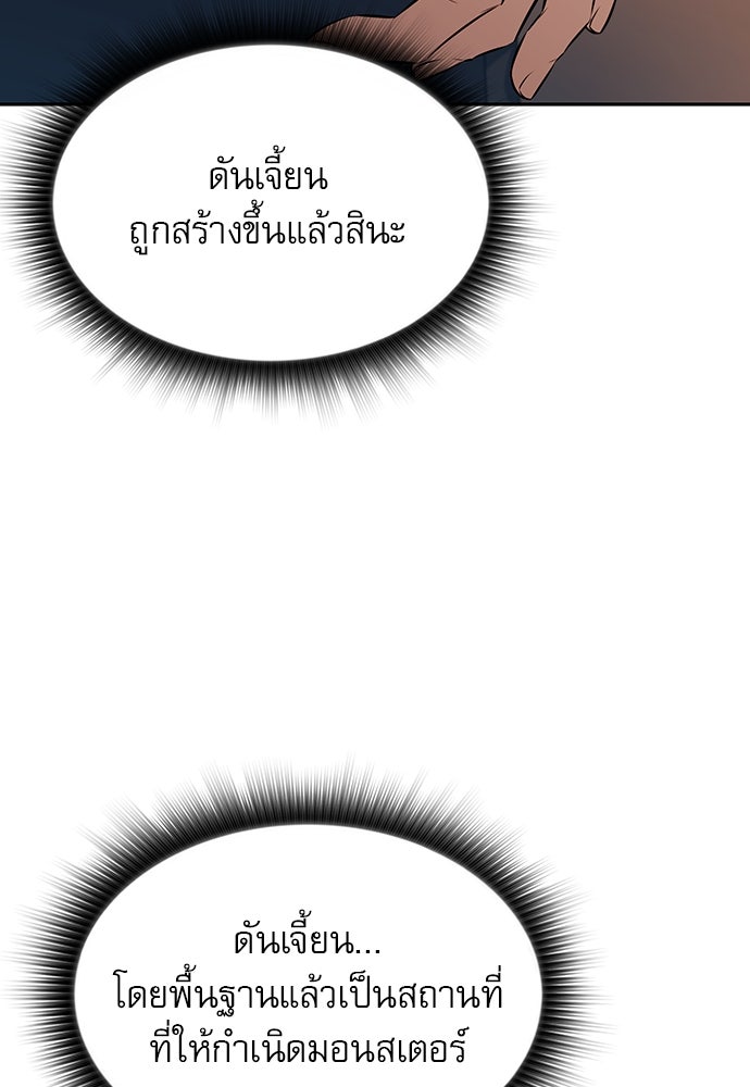 ครัวผู้กล้าท้าให้ชิม - หน้า 82