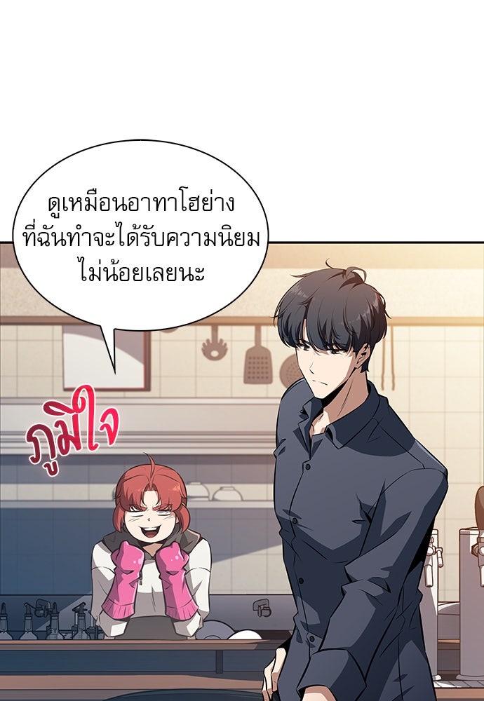 ครัวผู้กล้าท้าให้ชิม - หน้า 97