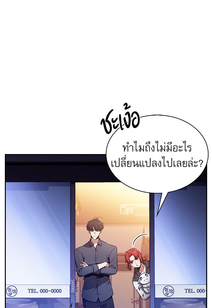 ครัวผู้กล้าท้าให้ชิม - หน้า 116