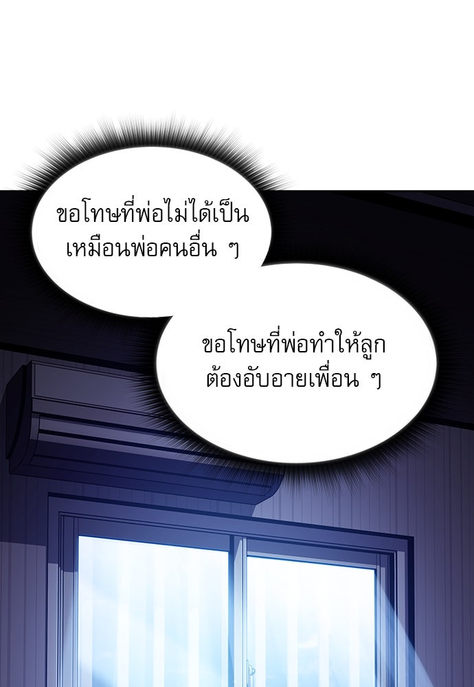 ครัวผู้กล้าท้าให้ชิม - หน้า 131