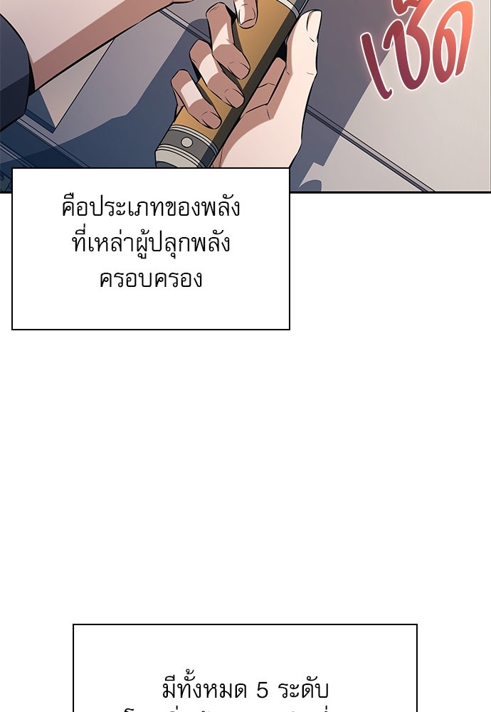 ครัวผู้กล้าท้าให้ชิม - หน้า 39