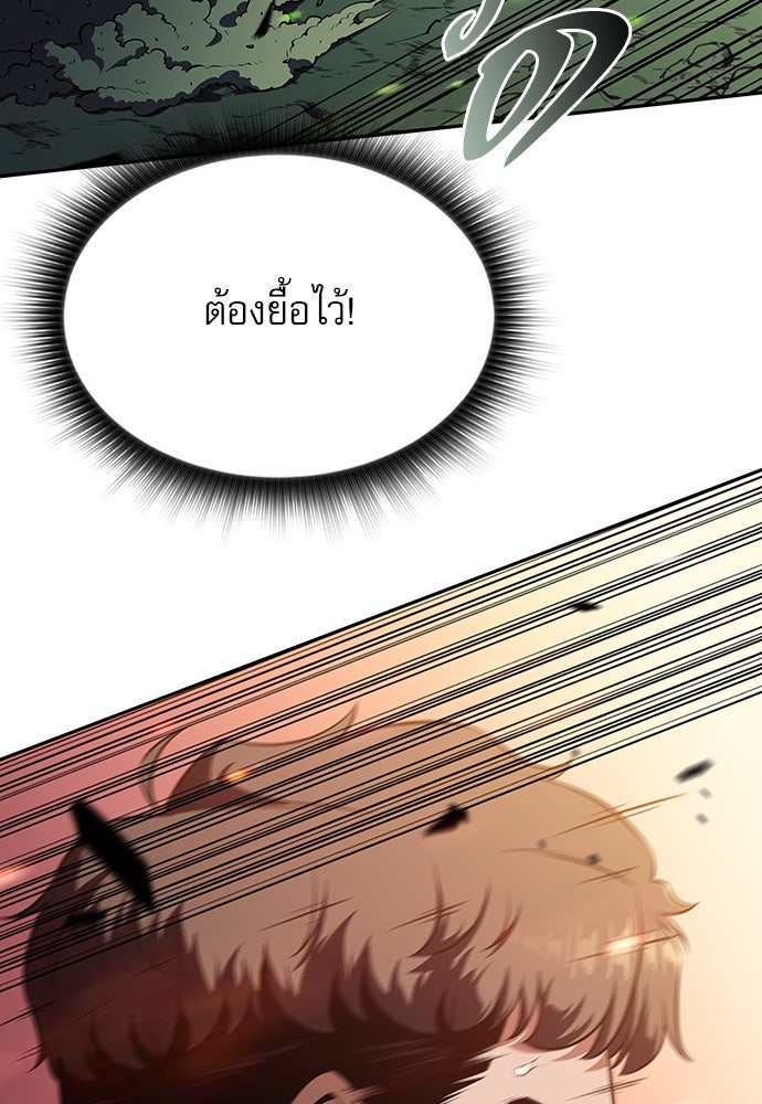 ครัวผู้กล้าท้าให้ชิม - หน้า 79
