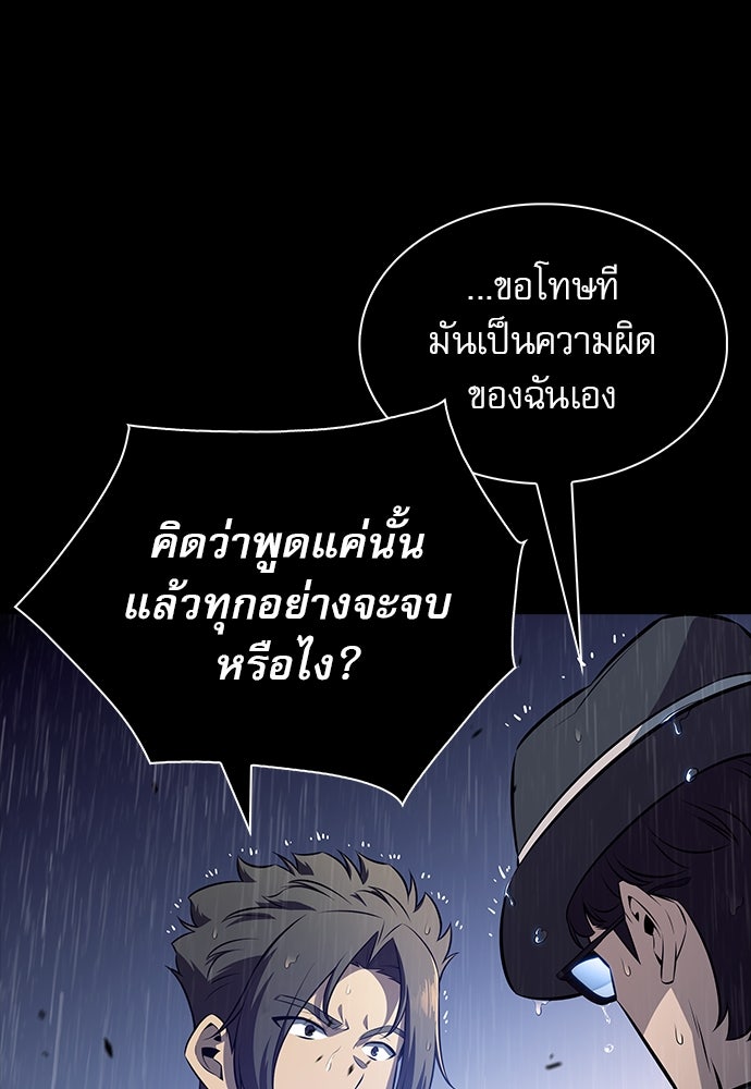 ครัวผู้กล้าท้าให้ชิม - หน้า 163