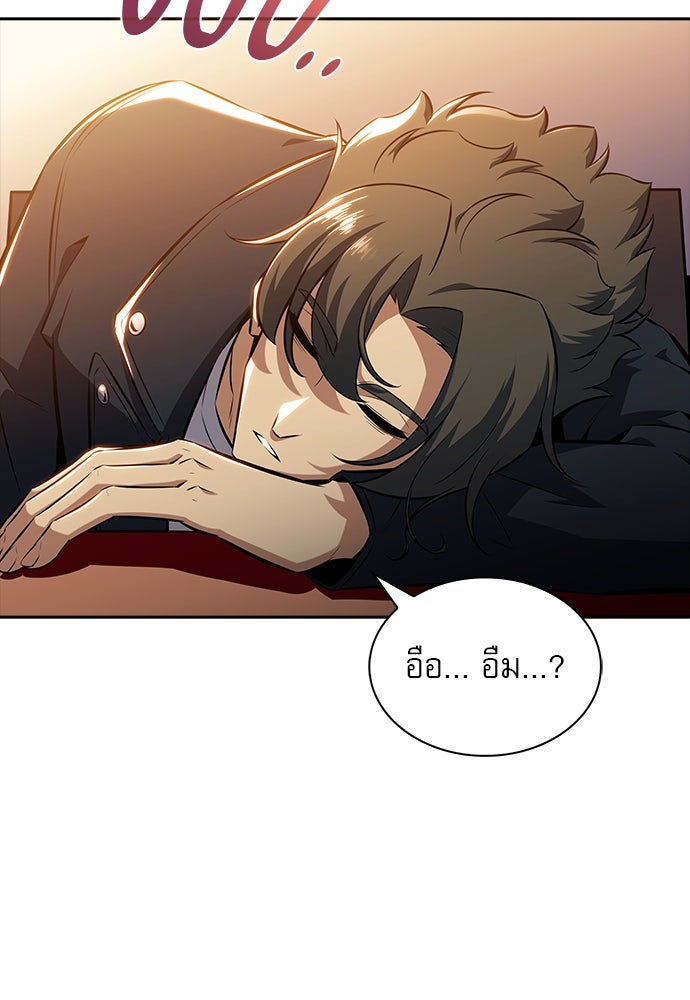 ครัวผู้กล้าท้าให้ชิม - หน้า 2