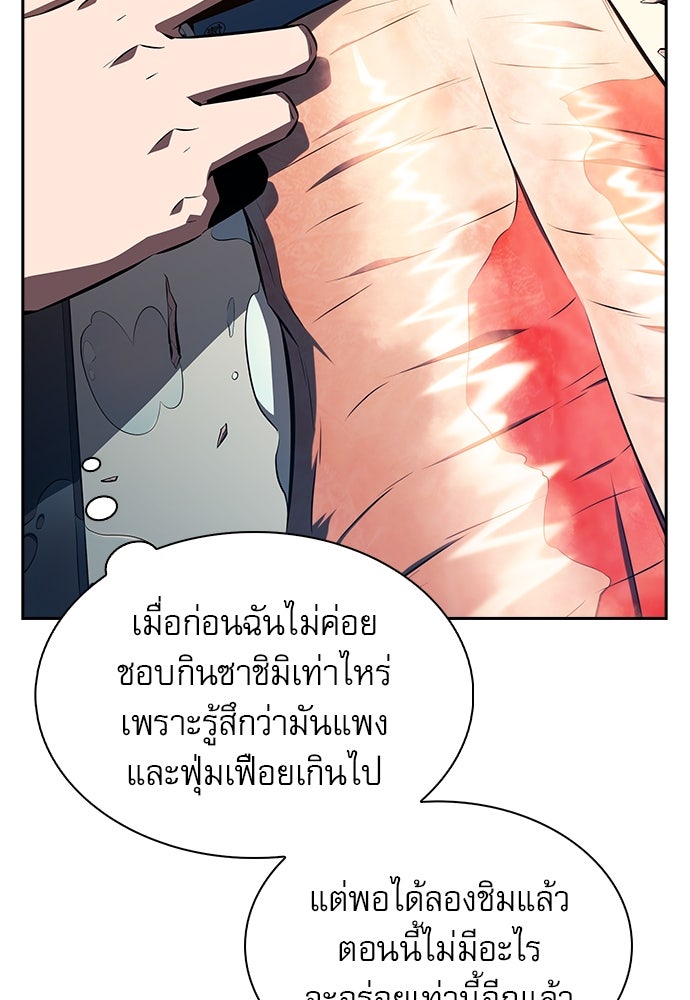 ครัวผู้กล้าท้าให้ชิม - หน้า 25