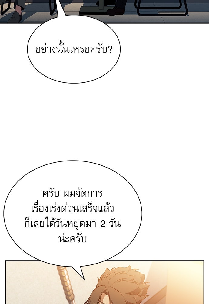 ครัวผู้กล้าท้าให้ชิม - หน้า 39