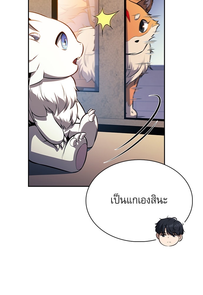 ครัวผู้กล้าท้าให้ชิม - หน้า 39