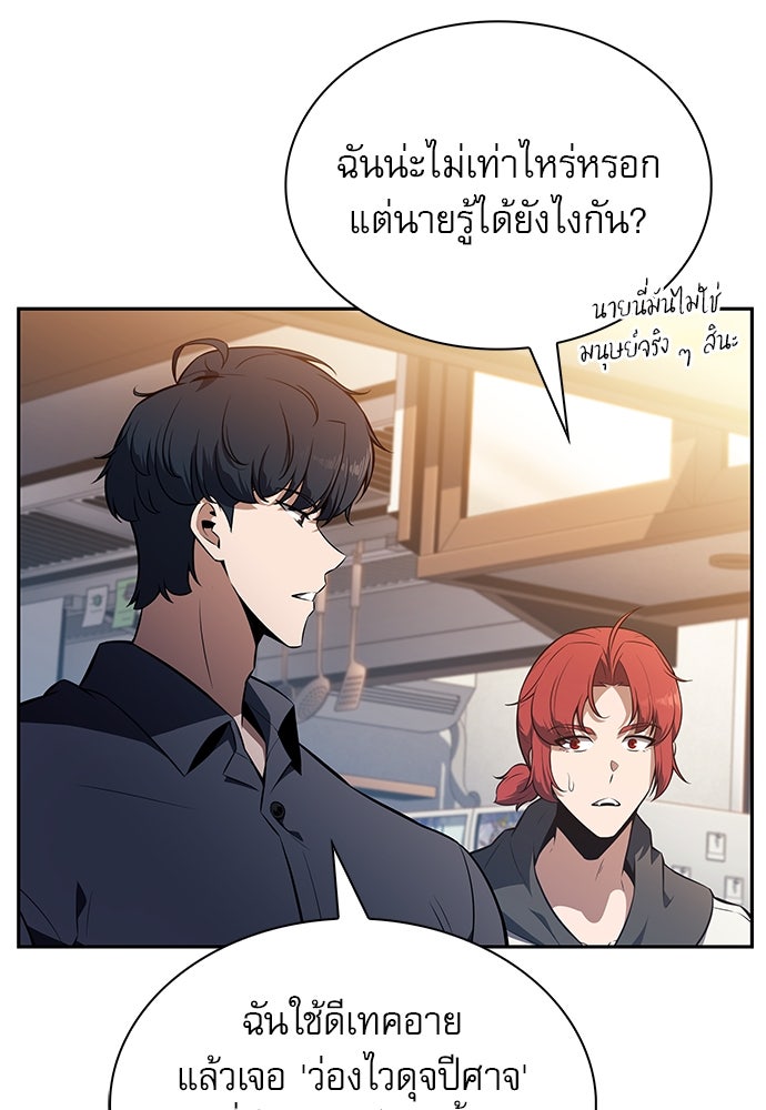ครัวผู้กล้าท้าให้ชิม - หน้า 104