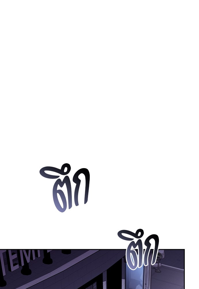 ครัวผู้กล้าท้าให้ชิม - หน้า 116