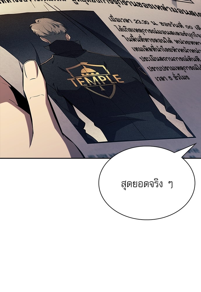 ครัวผู้กล้าท้าให้ชิม - หน้า 2