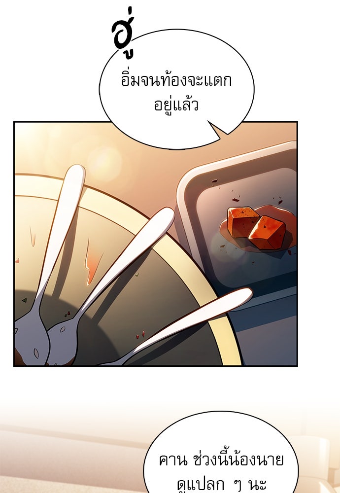 ครัวผู้กล้าท้าให้ชิม - หน้า 32