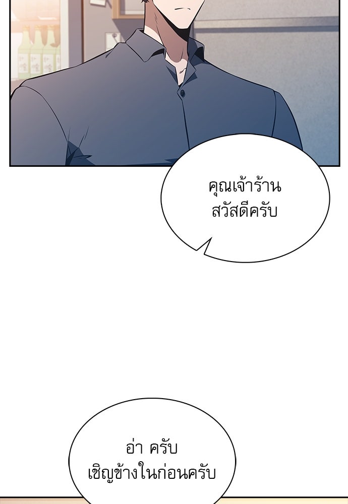 ครัวผู้กล้าท้าให้ชิม - หน้า 39